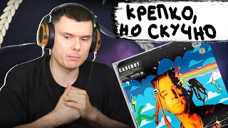 Медиа рецензия