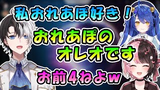 ひな〜のの推しに喜ばれるためにおれあぽを前面に出すかみ~と【かみと/橘ひなの/天宮こころ/ありけん/ギル/おれあぽ/ギルらむ/ぶいすぽ/にじさんじ】