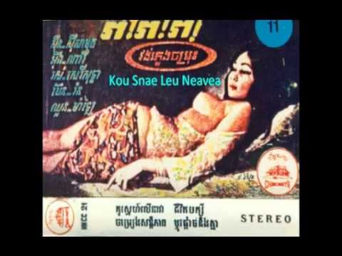 គូរស្នេហ៍លើនាវា Kou snae leu neavea By Sinn Sisamouth
