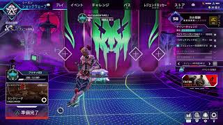 [APEX]ランク垂れ流し