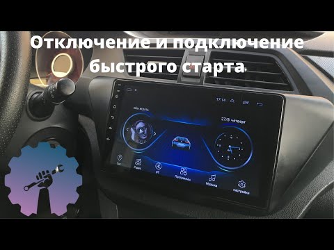Быстрый старт через меню разработчика/demo 8227_l/ Магнитола android с алиэкспресс/ML-CK1018