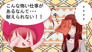 【怪談朗読】旅館の求人