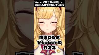 Vtuberの弟＝彼氏論とユニコーン舞元弟について語るリオン様[鷹宮リオン/にじさんじ]#shorts