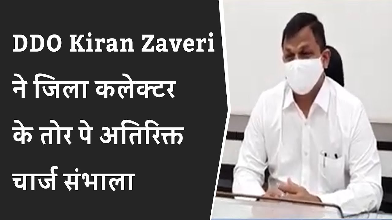 VADODARA: DDO Kiran Zaveri ने जिला कलेक्टर के तोर पे अतिरिक्त चार्ज संभाला | BRG NEWS