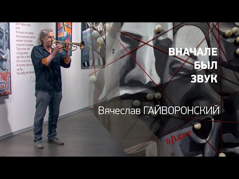 Vyacheslav Gaivoronsky (360 VR Ambisonics)
