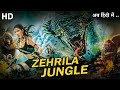 Zehrila Jungle ज़हरीला जंगल Full Action Hindi Dubbed Movie Hollywood Action Ho