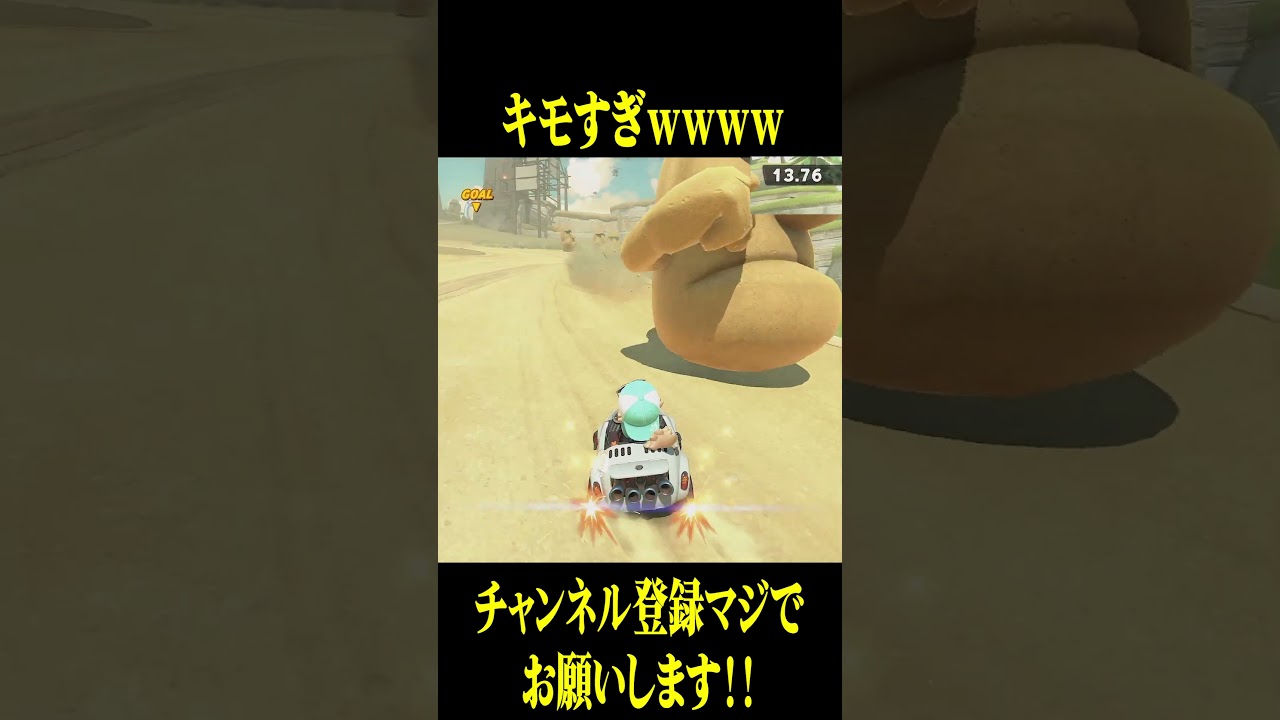 あまりにもキモすぎんかｗｗｗｗｗ【マリオカートワールド】 #マリオカート