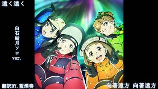 宇宙よりも遠い場所 フォローバックが止まらない 早見沙織 をちょっと吹いてみた リコーダー تنزيل الموسيقى Mp3 مجانا 宇宙よりも遠い場所 フォローバックが止まらない 早見沙織 をちょっと吹いてみた リコーダー تنزيل الموسيقى Mp3 مجانا