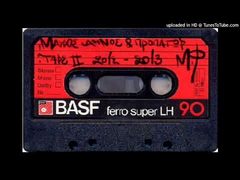 Μαύρη Φάρα // Tape II