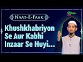 Naat E Paak Khushkhabriyon Se Aur Kabhi Inzaar Se Huyi Anas Nabeel Hamd O Naat 21 IPlus TV