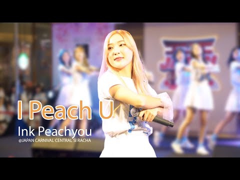[20220521][Ink Focus] I Peach U - Peach You @ JAPAN CARNIVAL CENTRAL SI RACHA