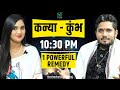 Predictions 2026 Zodiac Virgo Aquarius Rashifal Remedies For Wealth Sumitacharya Maharaj