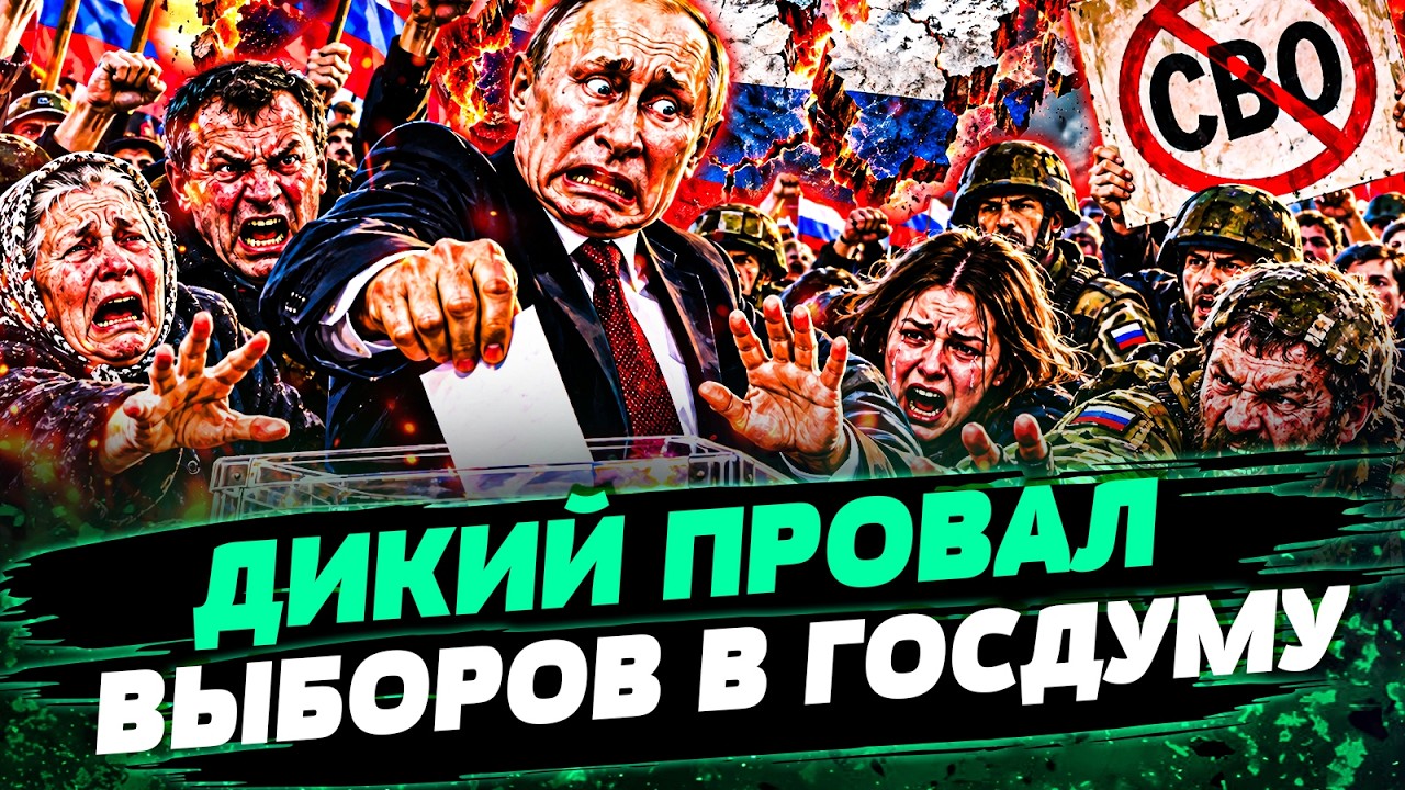 🤬ПУТИН ЭТО СКРЫЛ! КРЕМЛЬ УСТРОИЛ ВЫБОРЫ ПОД ДУЛАМИ АВТОМАТОВ! ШОК-КАДРЫ ВЗО?