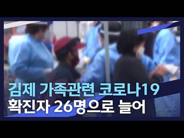 주말 휴일에도 산발적 확진 잇따라