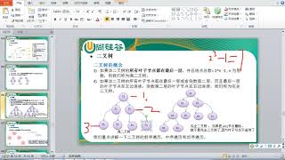 Download the video "57 尚硅谷 Scala数据结构和算法 满二叉树和完全二叉树"