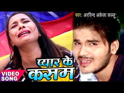 Pyar Ke Kasam — watch video