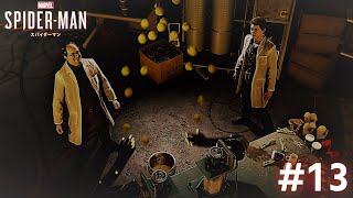 (ヤ)ムチャするMJをブチギレさせた後に大興奮オットーに付き合う優男ダーマン 【Marvel’s Spider-Man】 ＃13