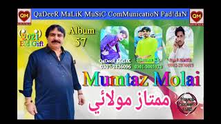 MUMTAZ MOLAI NEW SUPER HIT NEW EID GIFT ALBUM 57 2