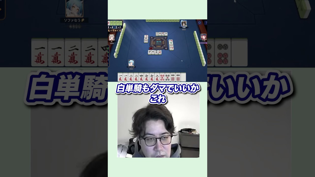 かいけつポロリ #shorts #short #麻雀  #下石戟  #Mリーグ #BEASTX