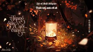 Download lagu [Vietsub] Trang giấy cuối cùng - Vương Hách Dã, Diêu Hiểu Đường (Live) || 最后一页-王赫野, 姚晓棠 mp3