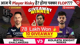 RCB vs KKR Dream11 Prediction | RCB vs KKR Dream11 Team | RCB vs KOL Dream11 Prediction | RCB vs KOL