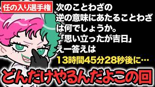 視聴者から募集した古畑任三郎の「存在しないオープニング」を読む力一【にじさんじ切り抜き】