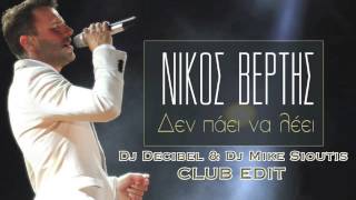 Nikos Vertis - Den paei na leei (Decibel &amp; Mike-S. Club remix )