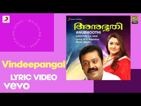 Anubhoothi - Vindeepangal Lyric | Shyam | Suresh Gopi, Khusbhoo