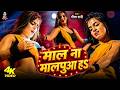 VIDEO Don T Say No It S Malpua Raja Hungama Bhojpuri LatestSong Dance Hungama 4K Video Mis