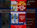 Rameshwaram Arrest Harassment