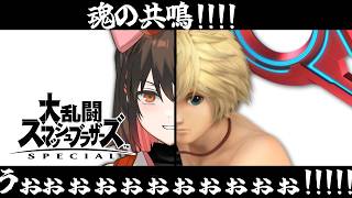 【スマブラSP 】実はスマブラコラボが、6/20にある！その為にガチ特訓！？【#個人勢vtuber / #天誅系vtuber 】