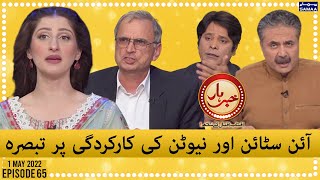 Khabarhar with Aftab Iqbal - Episode 65 - SAMAA TV - 1 May 2022