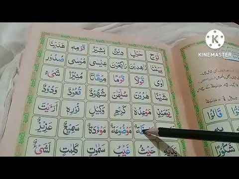 hijey or Rawan prhna| lesson no 10| arbic pronounciation| tajweed Quran| # Ulfat-e-Quran