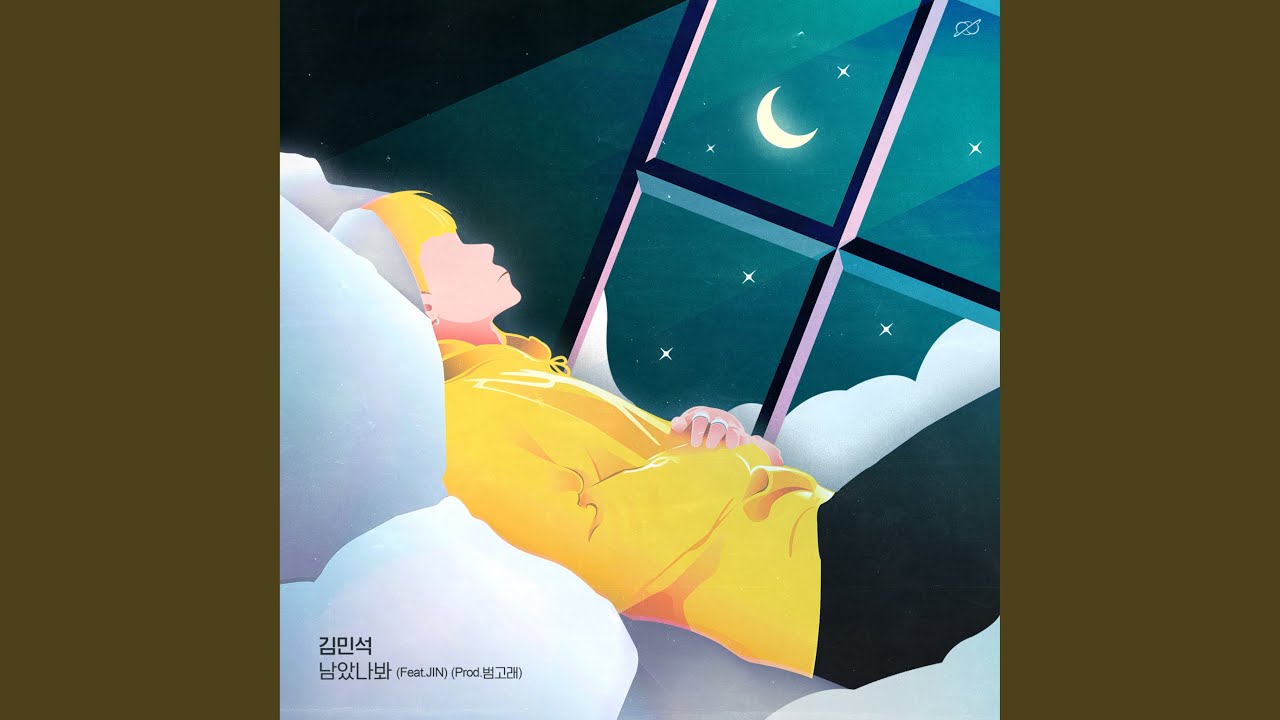 남았나 봐 (feat. JIN)