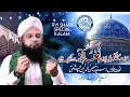 New Manqabat Gaus E Paak Sakht Mushkil Me Hu Baghdad Se Aao Jaldi Sayyed Moinuddin Chishti