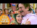 મેં તો પાલવડે બાંધી પ્રીત Part 8 Hiten Kumar Rajlaxmi Full