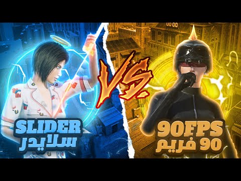 Challenge Vs 90FPS🇹🇷On A Final Tournament🔥☠️تحدي ضد الاعب التركي ٩٠ فريم في نهائي بطولة