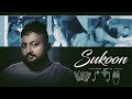 SUKOON  Slow (Official Video) | Tayyab Amin Teja | Zindagi Sukoon Labdi | The King | Seemab Arshad |