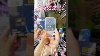 期待の新メーカー💚 アクションカメラやゲームに最適！AGiの高速microSDカード【Extreme TF238 microSD V60】#sdcard #gadgets #AGi