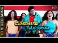 Monalisa Monalisa - Yuvaraja - HD Video Song | Shivarajkumar | Lisa Ray | Bhavna Pani |Ramana Gogula