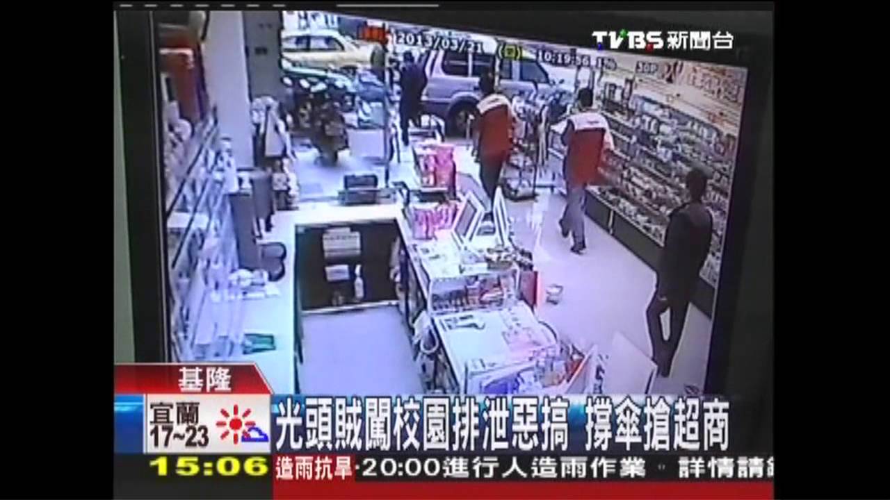 光頭賊闖校園排泄惡搞　撐傘搶超商