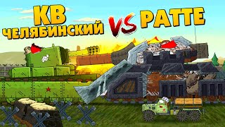 Download lagu Ratte vs KV Chelyabinsky - Cartoons about tanks mp3
