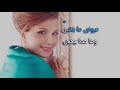 ماجدة الرومي