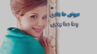 ماجدة الرومي