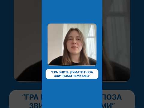 Відео-відгук