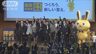 国民民主が党大会　「手取り増やす」政策実現に全力(2025年2月12日)