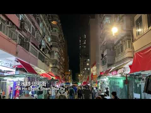 [Anos 20 de HK] Rua Pei Ho, Sham Shui Po