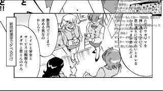 【電車でD】平凡な電車バトル4日目