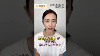 【学校給食の食材〜食の安全のために産地の見直しを〜】おどくみ 参政党 宜野湾市政改革委員　#おどくみ #給食 #食の安全 #宜野湾市 #参政党沖縄