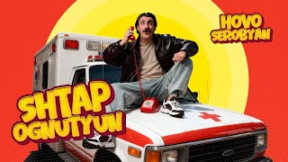 Hovo Serobyan - Shtap Ognutyun (2025)